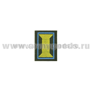 Нашивки пласт Петличные эмблемы для офиц. состава Воздушно-космических сил (оливк. фон, голуб. кант)