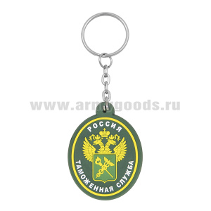 Брелок пластизол. Таможенная служба