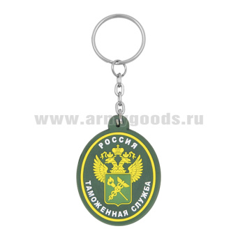 Брелок пластизол. Таможенная служба