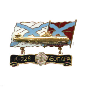 Значок мет. К-328 Леопард (серия ПЛ Звери) гор. эм.