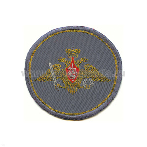 Шеврон тканый Центральный аппарат МО (кругл. по 210 пр.)