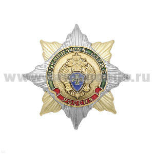 Значок мет. Орден-звезда Пограничная служба