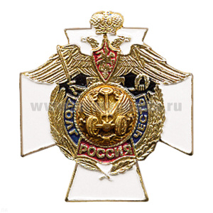Значок мет. Автомоб. войска (серия ДиЧ (белый крест)