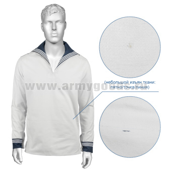 Форменка морская (фланка) белая х/б (с гюйсом) нов/обр (ТУ 858-6149-2010) (небольшой изъян ткани: пятно/точка/линия)