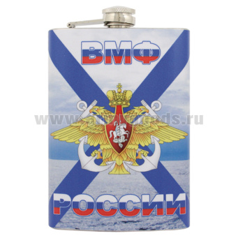 Фляга нерж/ст с цв.рис. ВМФ России / С нами Бог и андреевский флаг