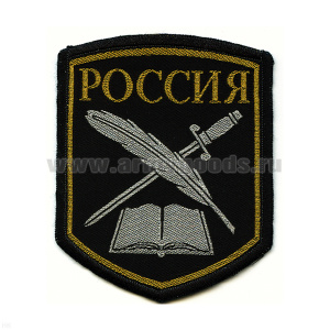 Шеврон тканый КК (книга, перо и шпага) 5-уг. (черн.)