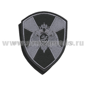 Шеврон вышит. Росгвардия (общий) фон черный, вышивка серая (на липучке)