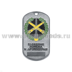 Жетон (нерж. ст., эмал.) сер. Рода войск (эмбл. в венке) РВиА