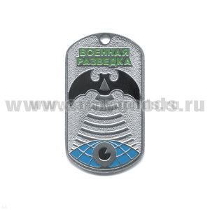 Жетон (нерж. ст., эмал.) Военная разведка (летуч. мышь) надп. зел. буквами