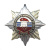 Значок мет. Орден-звезда Отряд спецназ ВВ МВД Русь