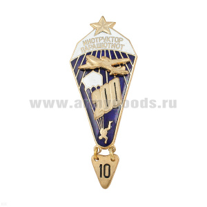 Значок мет. Инстр.-парашютист 200 прыжков, гор. эм.