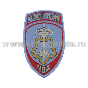 Шеврон тканый Полиция МВД ВОХР (голубой) ст/обр