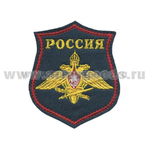 Шеврон вышит. НА ПАРАД Генштаб ВС (фон "морская волна")