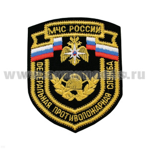Шеврон вышит. МЧС России Федеральная противопожарная служба (люрекс)
