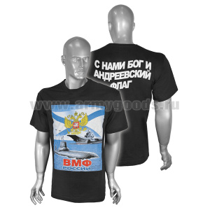 Футболка с рисунком краской ВМФ России, подводная лодка и корабль (на спине надпись) черная