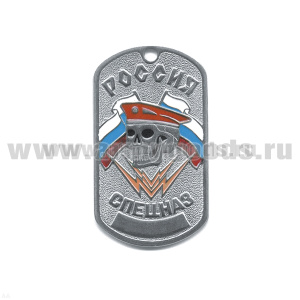 Жетон (нерж. ст., эмал.) Россия Спецназ (череп в крап. берете)