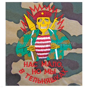 Футболка с вышивкой на груди Нас мало, но мы в тельняшках (краповый берет) зел. КМФ