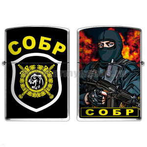 Зажигалка бензиновая цветная СОБР