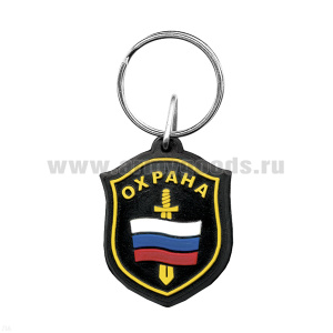 Брелок пластизол. Охрана (флаг и меч)