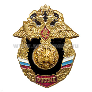 Значок мет. Автомоб. войска (серия Россия)