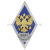 Значок мет. ДВОКУ им К.К. Рокоссовского (ромб РФ синий, орел без щитка) гор.эм.