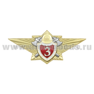 Значок мет. Классность МЧС 3 класс