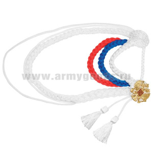 Аксельбант ДМБ (на плечо) цветной с мет. орлом РФ (правый)