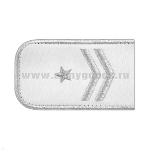 Погоны РЖД вышит. мет. серебр. белые (2 лычки 1 звезда)