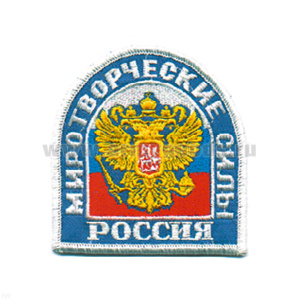 Шеврон вышит. Россия Миротворческие силы (арка)