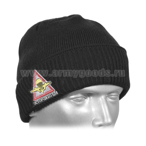 Шапка вязаная двойная п/ш черная с вышивкой Осторожно ВДВ (эмблема ВДВ)