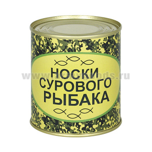 Сувенир "Носки сурового рыбака" (носки в банке) цвет черный, разм. 29