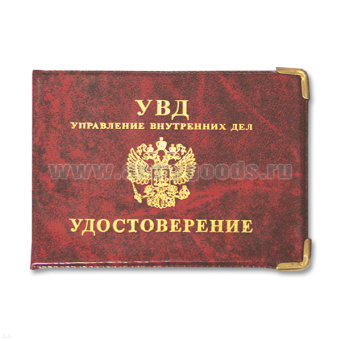 Обложка ПВХ УВД Удостоверение