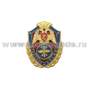 Значок мет. Росгвардия Отличник службы в авиационных в/ч (подразделениях) (алюм)
