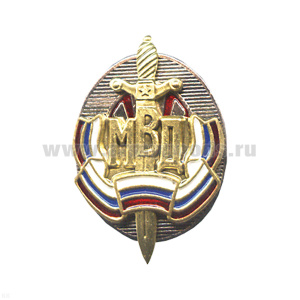 Значок мет. МВД Почетный сотрудник (меч и лента) лат.