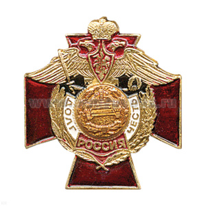 Значок мет. Танк. войска (серия ДиЧ (красн. крест)
