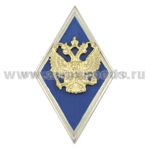 Значок мет. Ромб Военное училище РФ (синий) с накл. орлом (без щитка)  хол. эм.