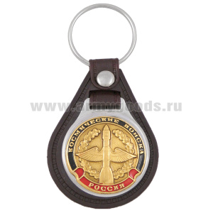 Брелок с эмблемой на виниловой подкладке Космические войска ст/обр