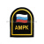 Погончики резиновые «АМРК»
