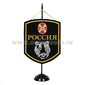 Вымпел вышит. на подст. Россия (Тигр ВВ)