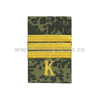 Ф/пог. "русская цифра" вышит. поперечные полосы желт. (сержант + "К")