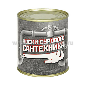 Сувенир "Носки сурового сантехника" (носки в банке) цвет черный, разм. 29