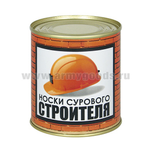 Сувенир "Носки сурового строителя" (носки в банке) цвет черный, разм. 29