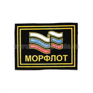 Погончики резиновые Морфлот