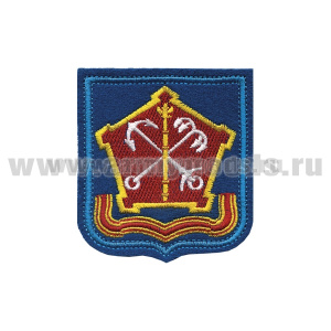 Шеврон вышит. Западный ВО (васильковый фон)