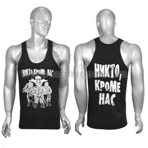 Майка черная с надп. краской Никто, кроме нас (три медведя)