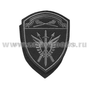 Шеврон вышит. Росгвардия Оршанско-Хинганский ВО (СОБР) фон черный ,вышивка серая, на липучке