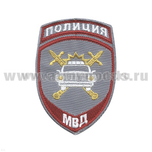 Шеврон вышит. Полиция МВД ГАИ (серый) ст/обр