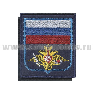 Шеврон вышит. ВДВ (с флагом РФ) иссиня-черный фон (на липучке) приказ № 300 от 22.06.2015