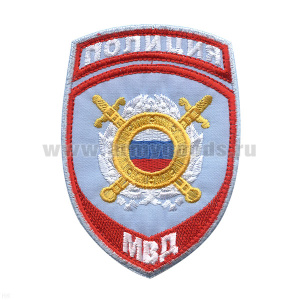 Шеврон вышит. Полиция МВД Охрана общественного порядка (бледно-голубой) ст/обр