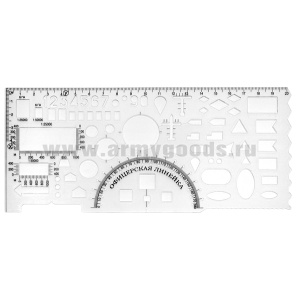 Линейка офицерская гибкая полиэстер (аналог целлулойдной)